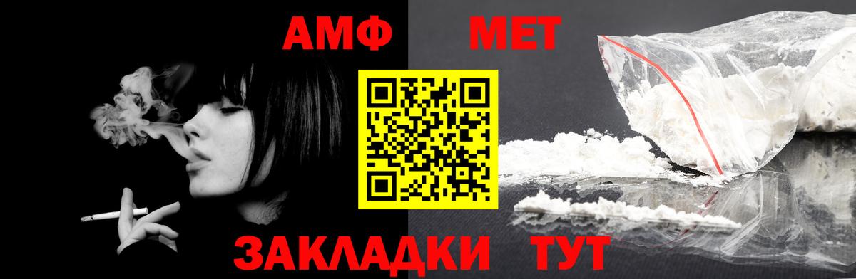 АМФЕТАМИН  Вход с VPN  Ухта  Амфетамин 97% 