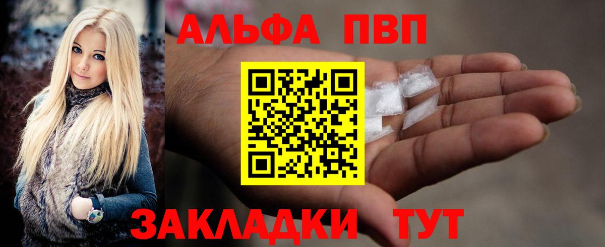 Ухта  Alpha-PVP СК КРИС  A-PVP крисы CK  Вход с VPN 
