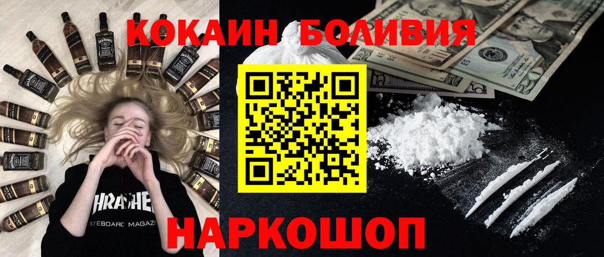 COCAIN 98% Ухта