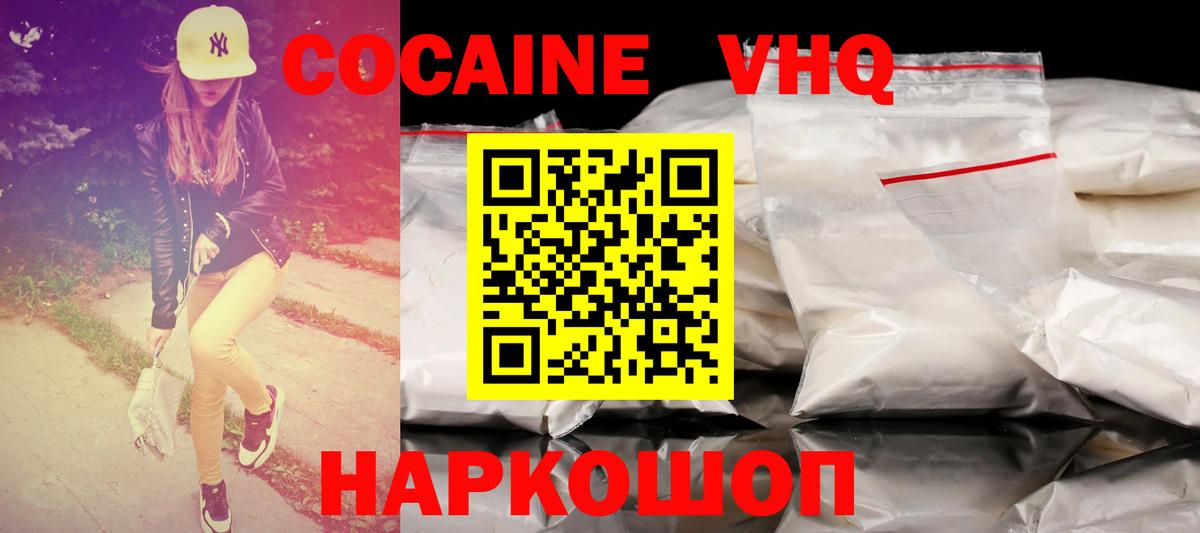 Ухта  КОКАИН Columbia  Cocaine  COCAIN FishScale  Вход с VPN 