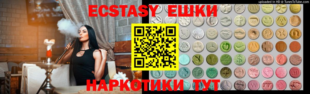 ЭКСТАЗИ  Вход с VPN  Ухта  ЭКСТАЗИ Cube  Ecstasy диски 