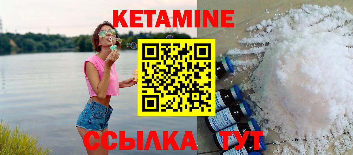 КЕТАМИН ketamine  Вход с VPN  Ухта 