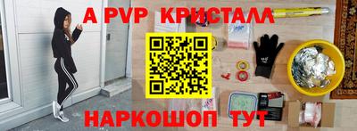 кристаллы Ливны