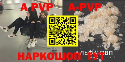кристаллы Ливны