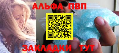 кристаллы Ливны