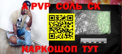 кристаллы Ливны