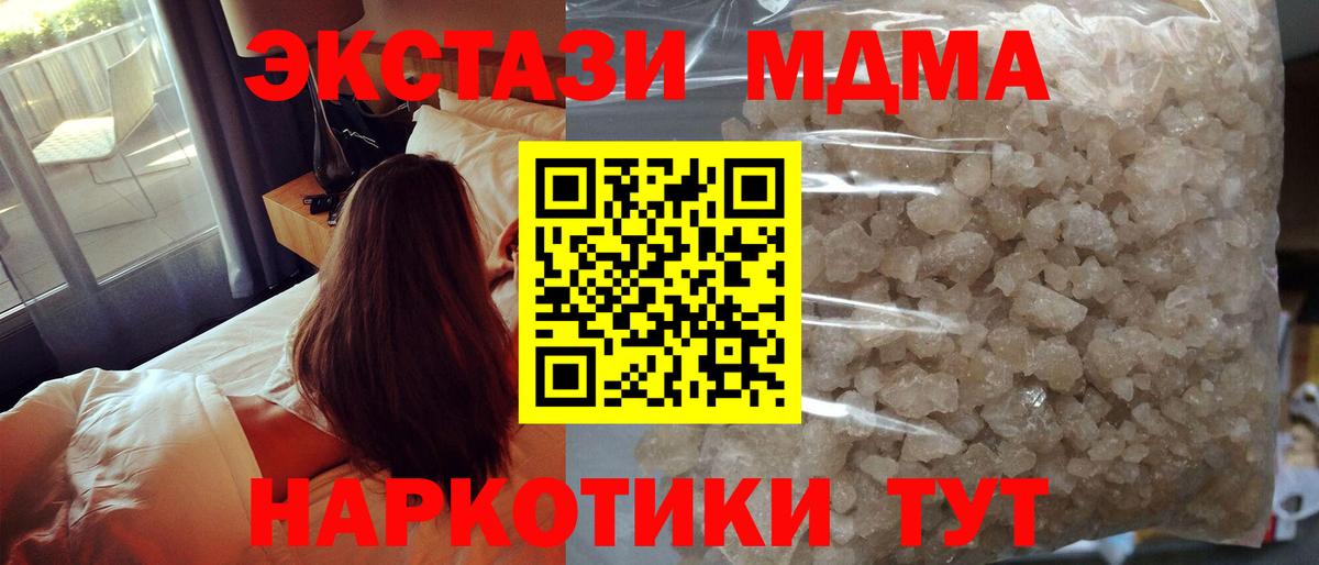 MDMA crystal Ухта