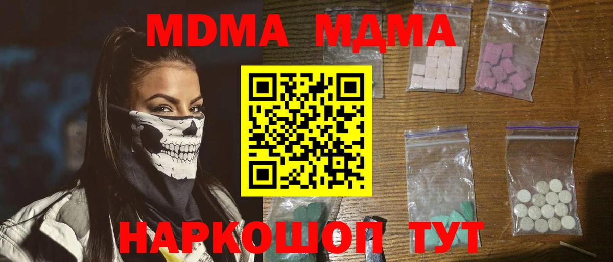 MDMA crystal  Вход с VPN  MDMA  Ухта 