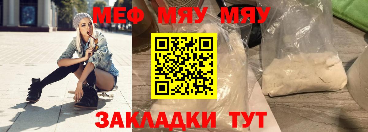 Мефедрон 4 MMC  Мефедрон mephedrone  Вход с VPN  Меф  Ухта 