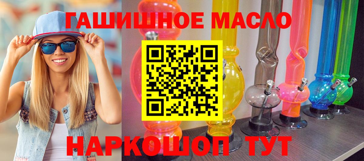 ТГК THC oil Ухта